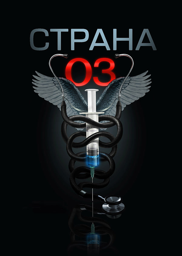 Страна 03