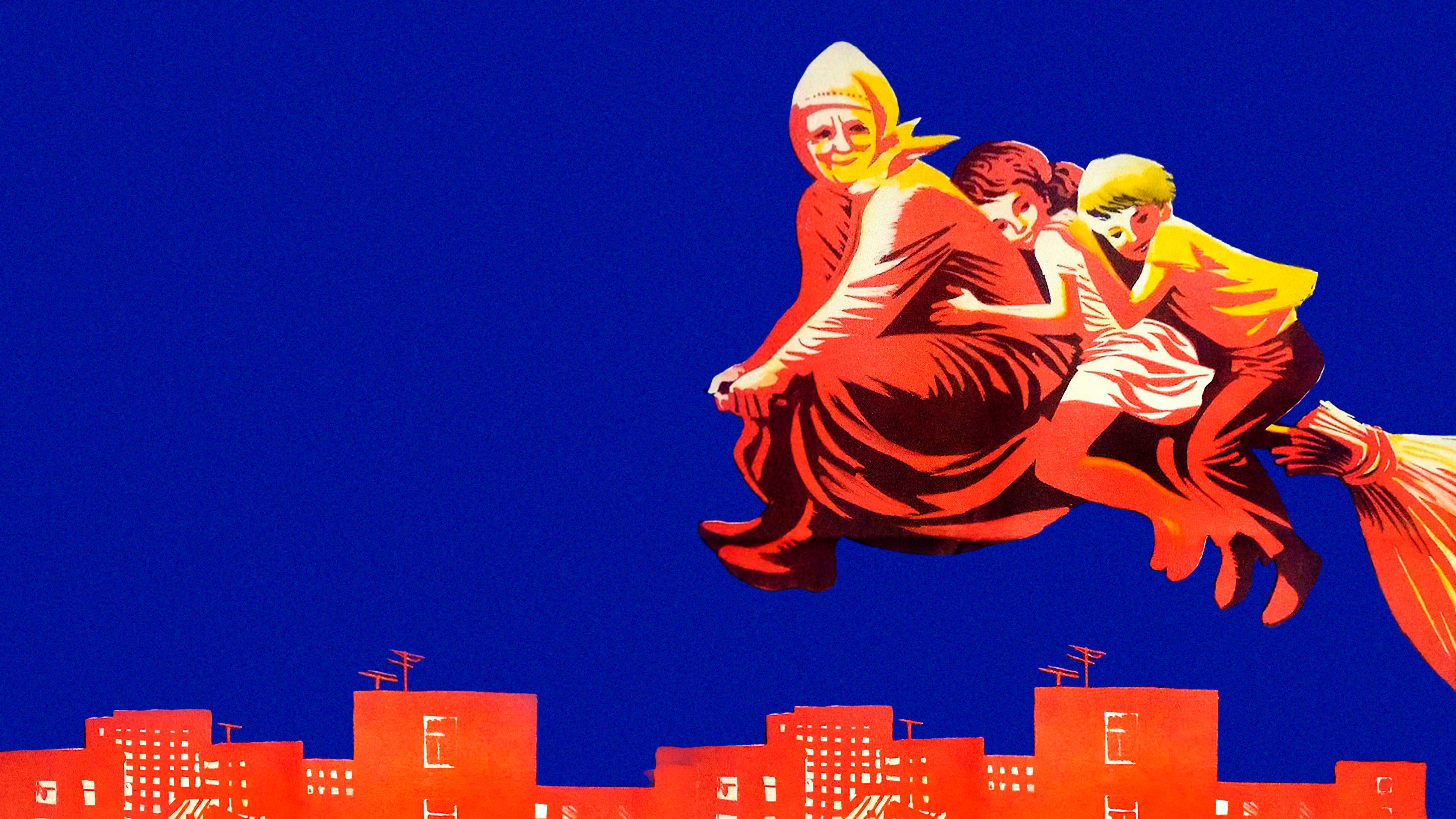 Веселое волшебство