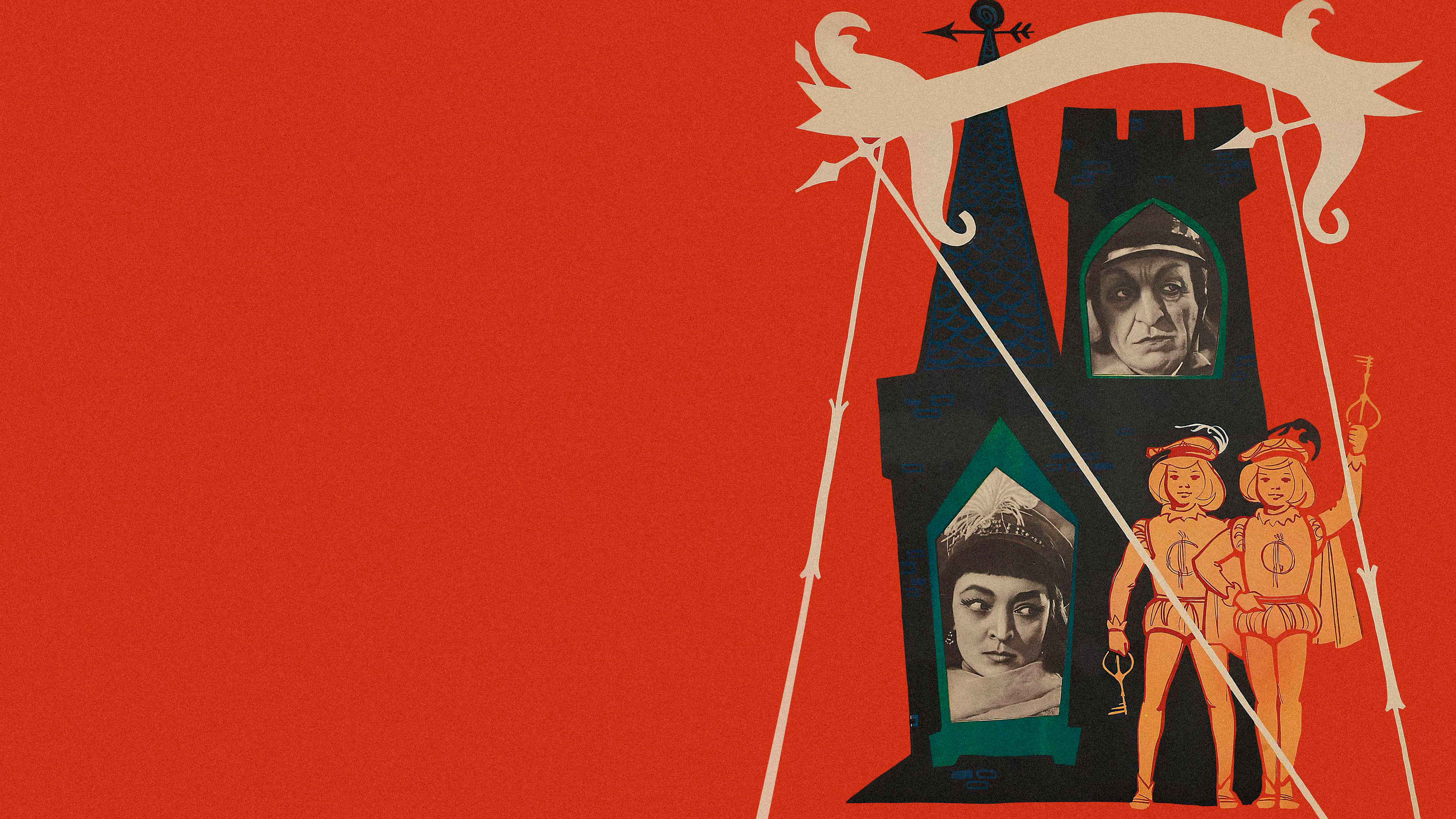 Королевство кривых зеркал