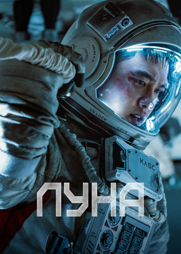Луна смотреть на TV+