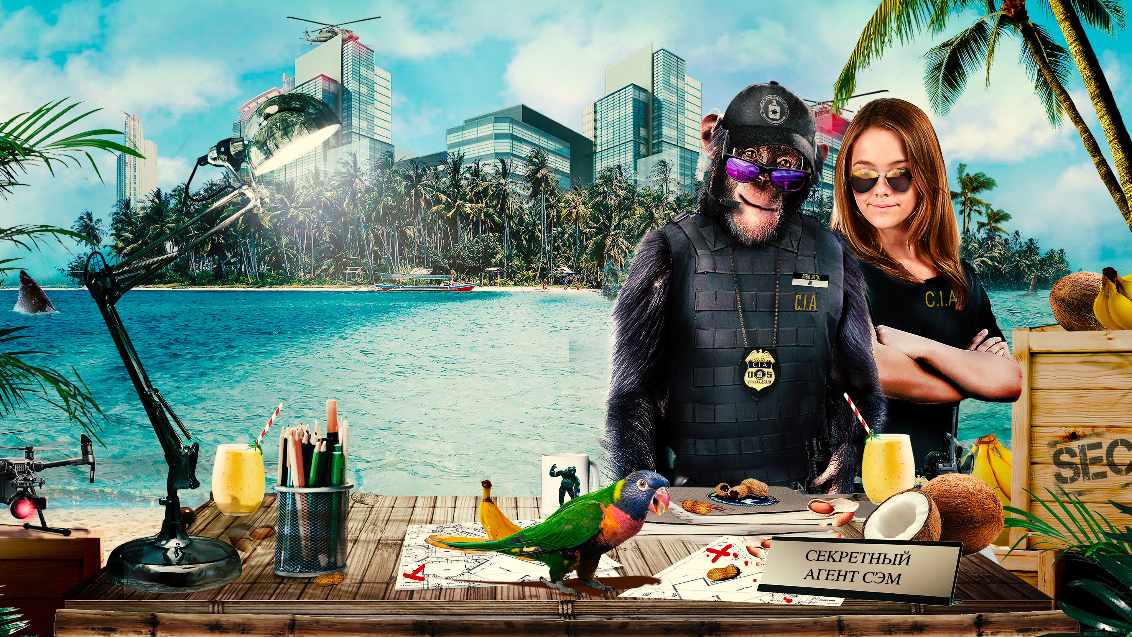 Шимпанзе под прикрытием