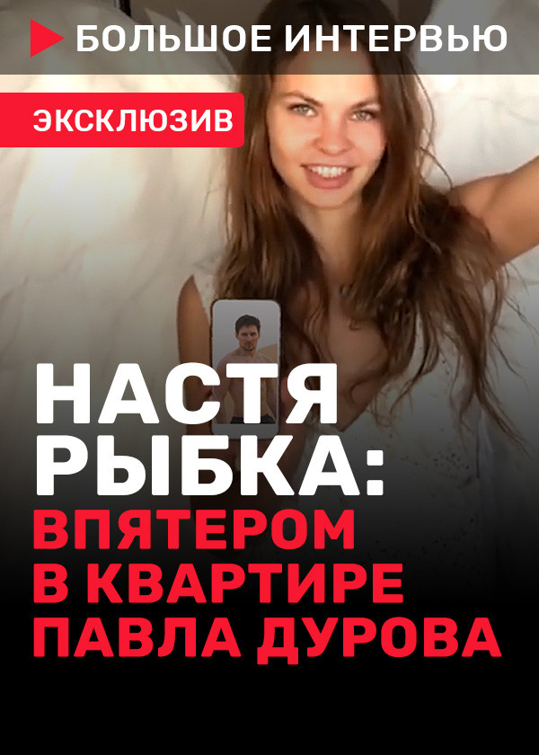 Большое интервью