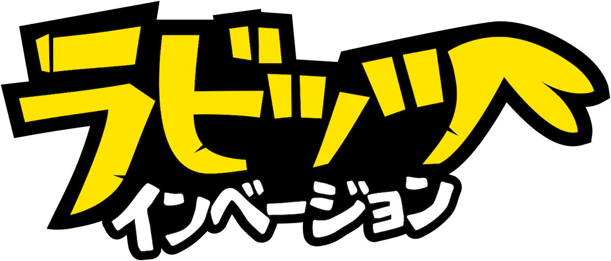 Бешеные кролики: Вторжение