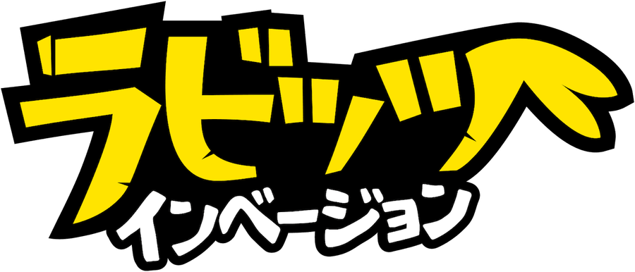 Бешеные кролики: Вторжение