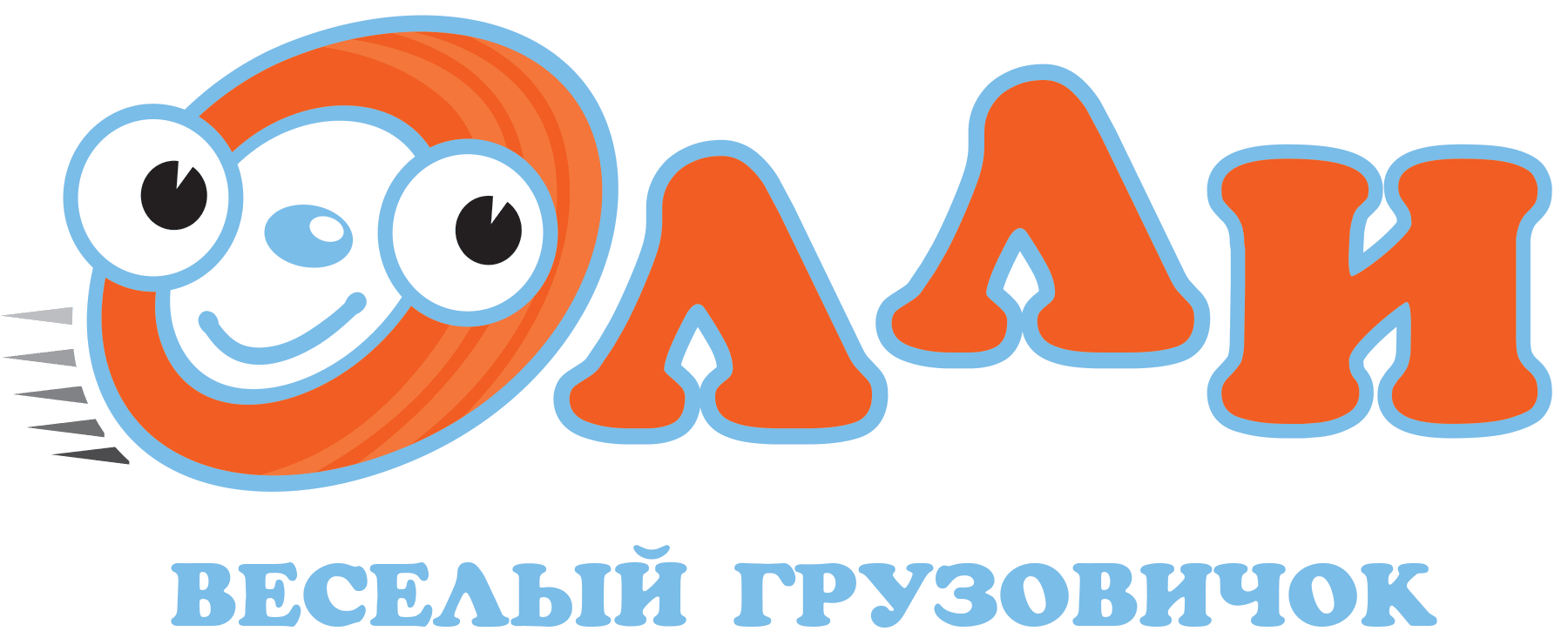 Олли: Веселый грузовичок