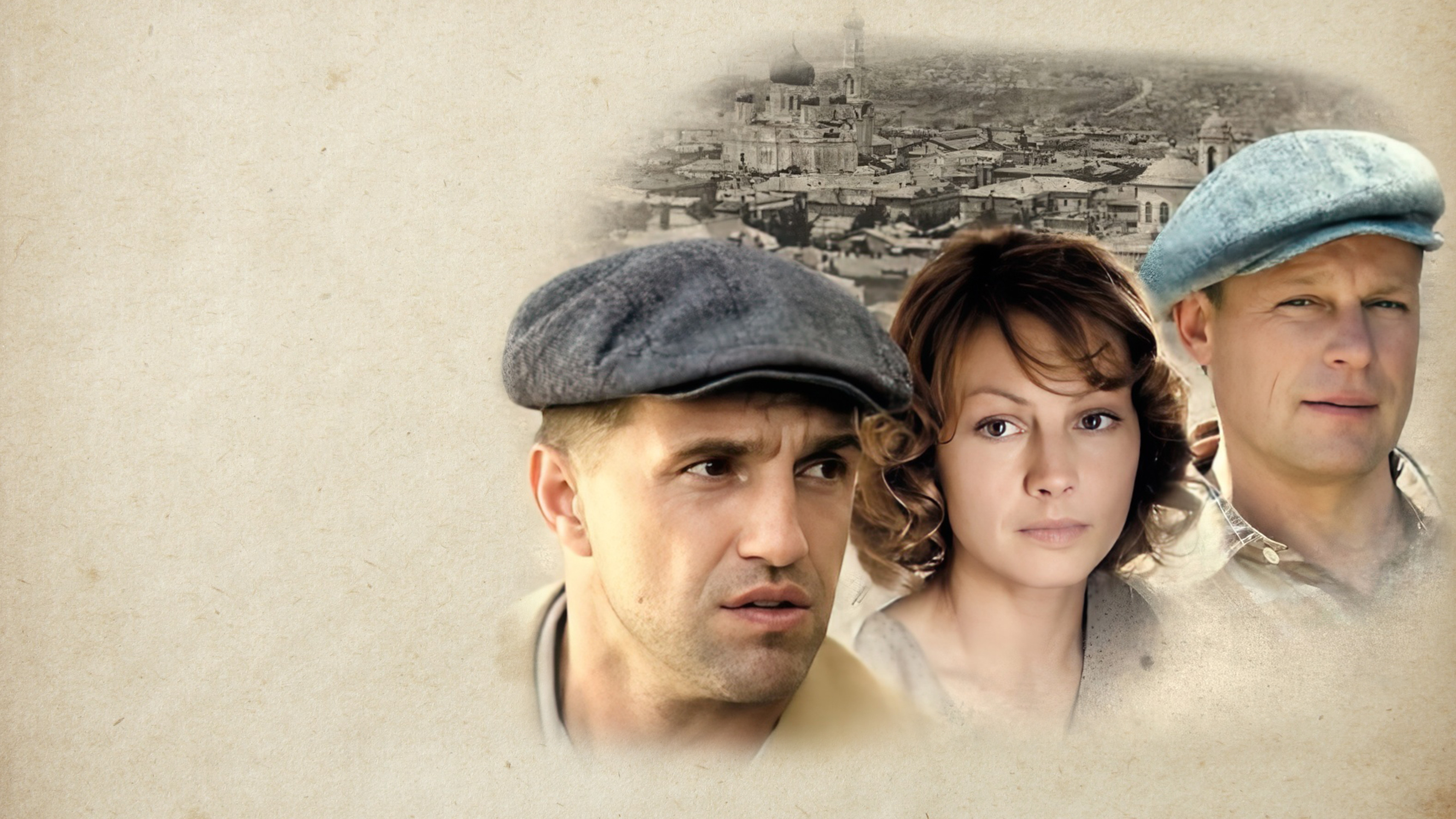 Однажды в Ростове