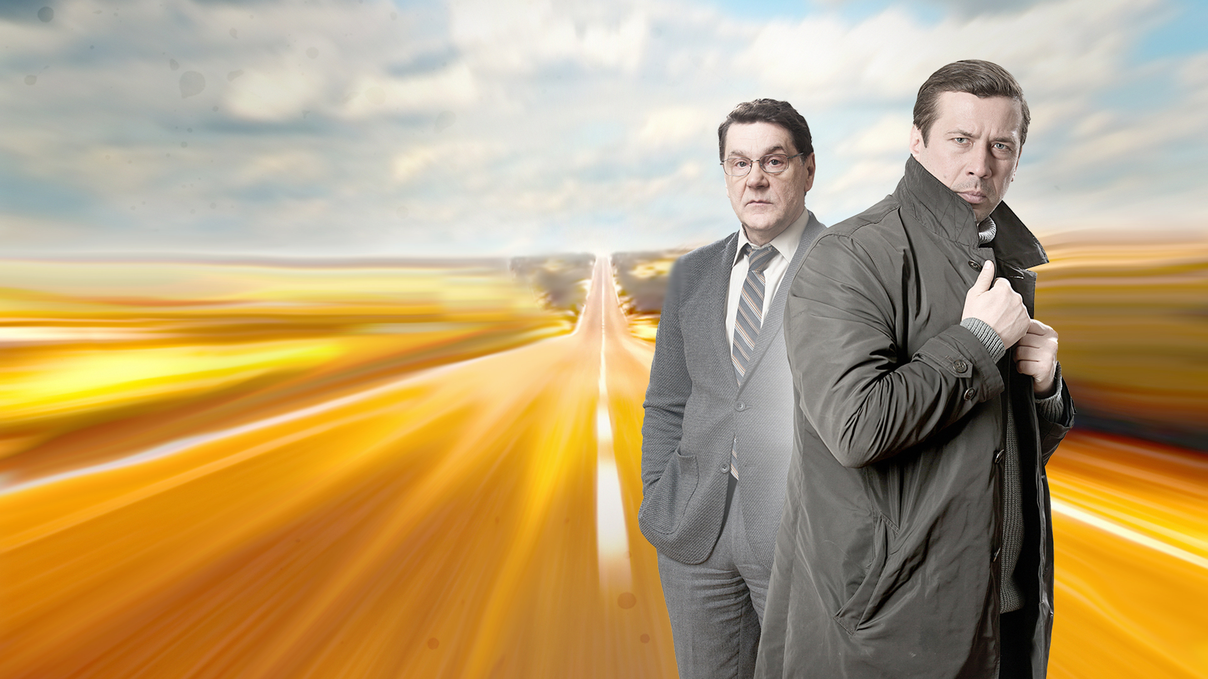 Трасса смерти