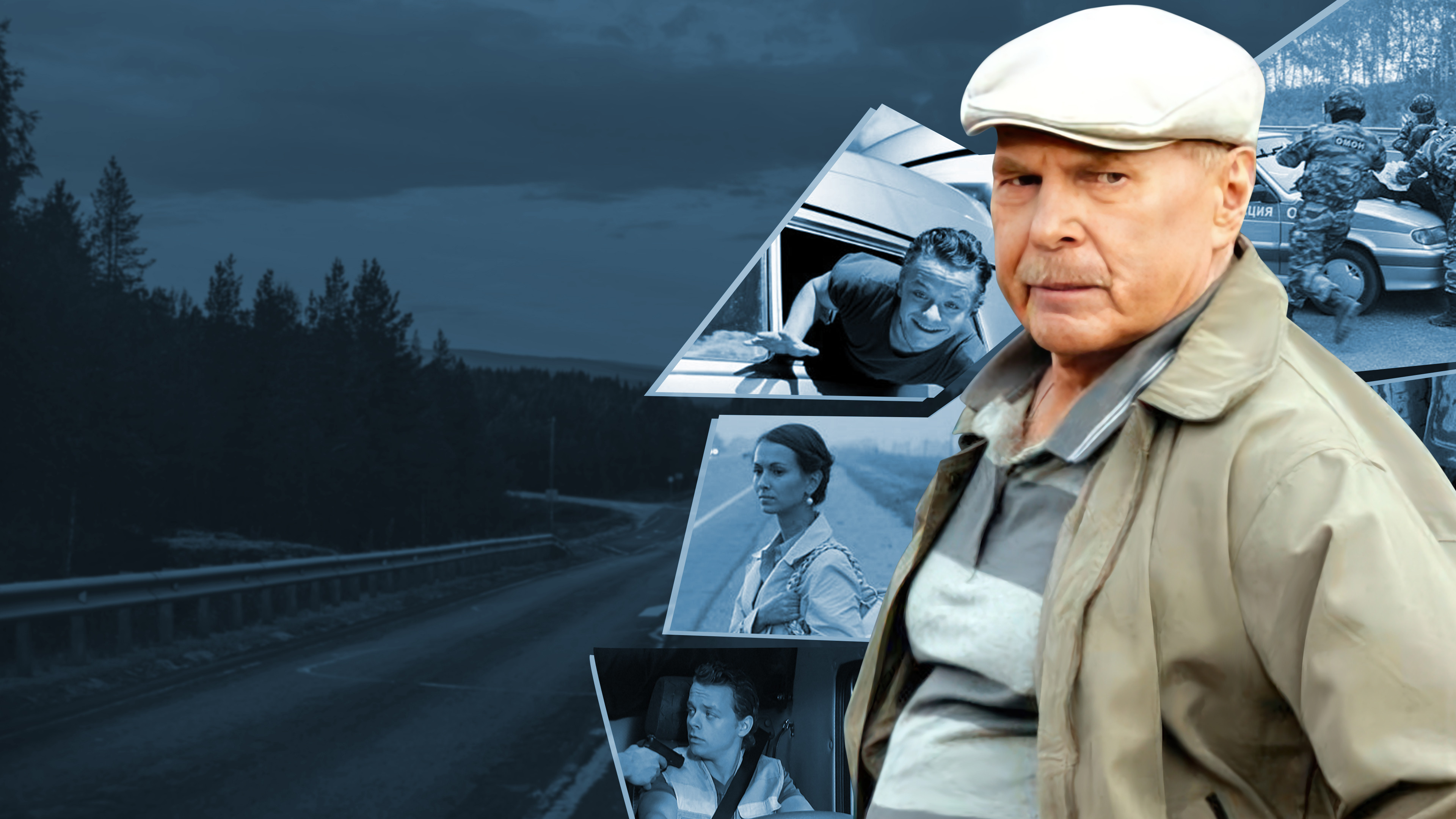 Дальнобойщики