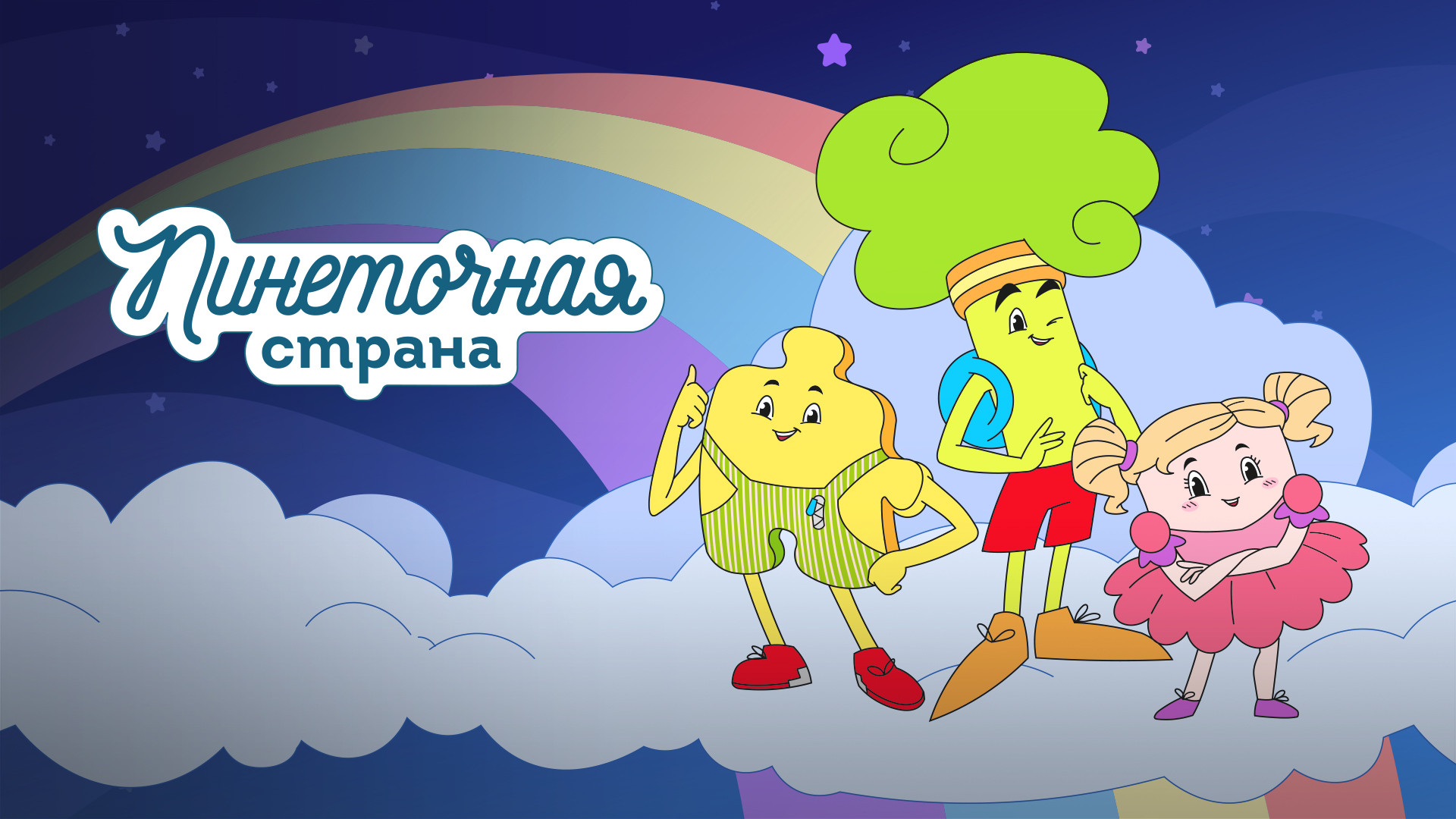 Пинеточная страна