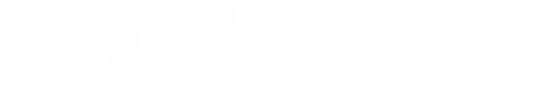 Соучастники