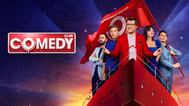 Comedy Club. Новое