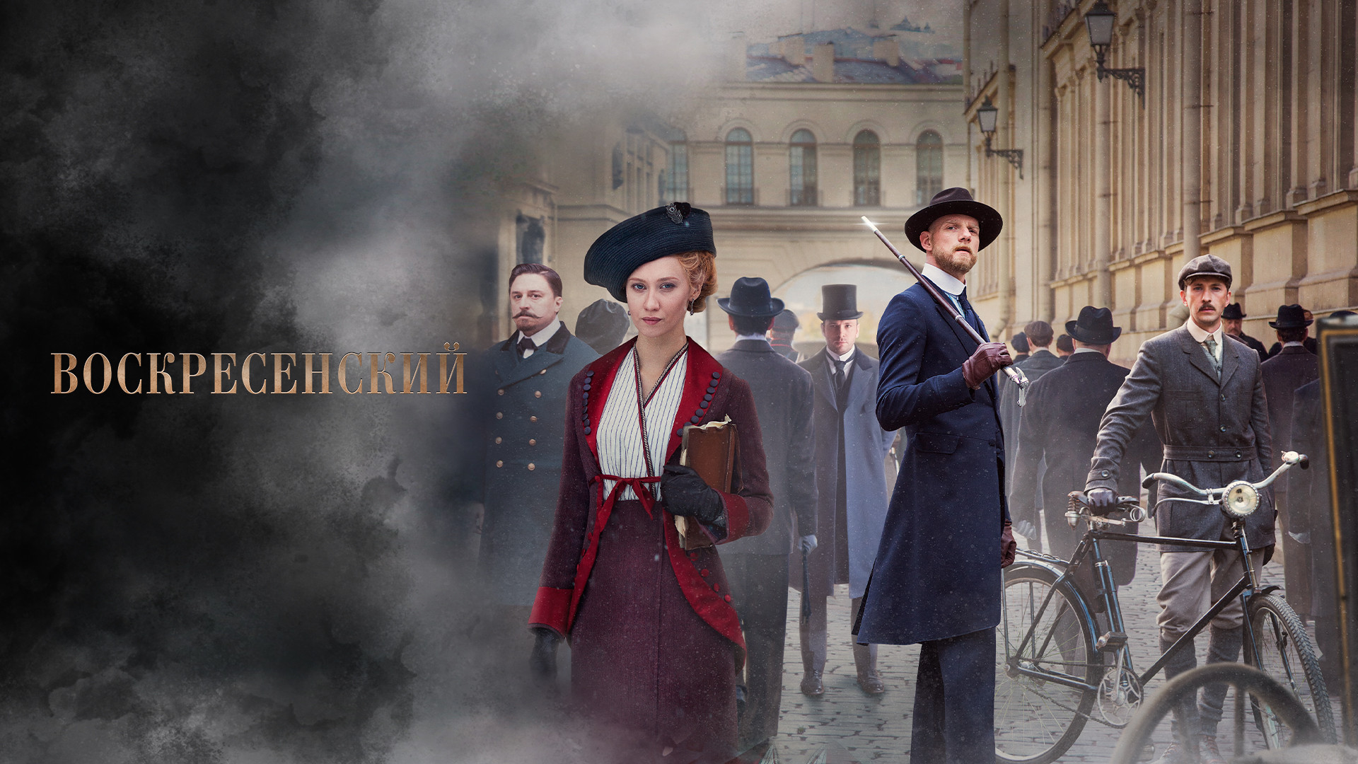 Воскресенский