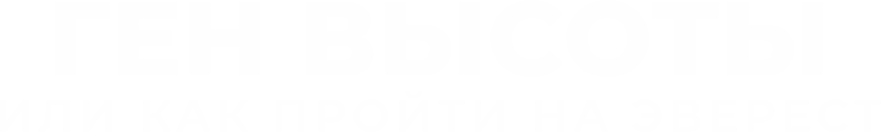 Ген высоты, или Как пройти на Эверест