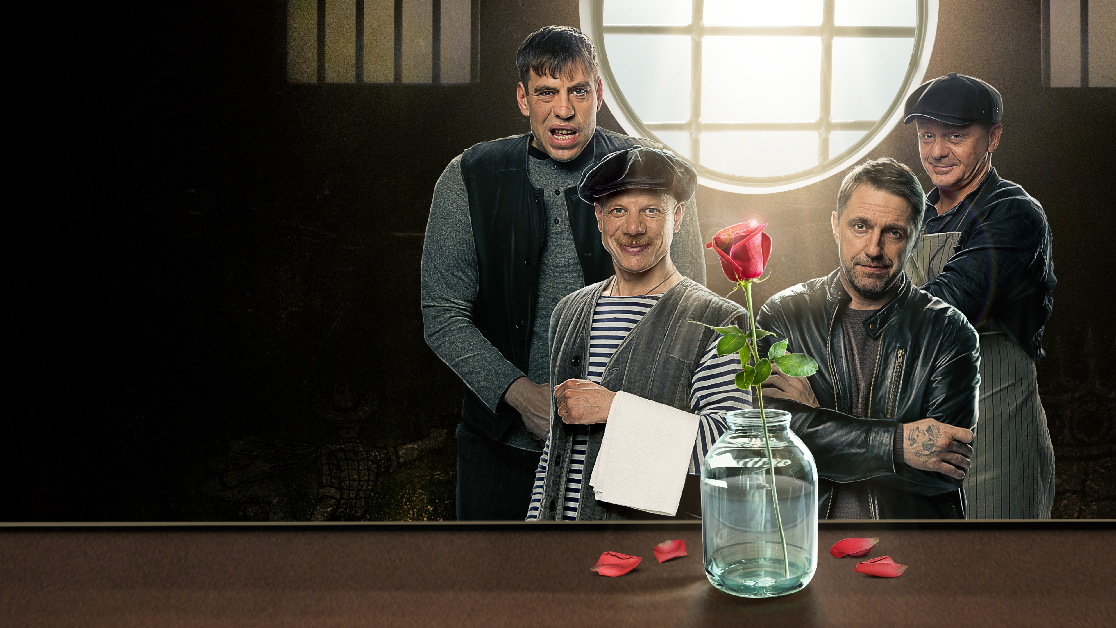 Ресторан по понятиям. Фильм