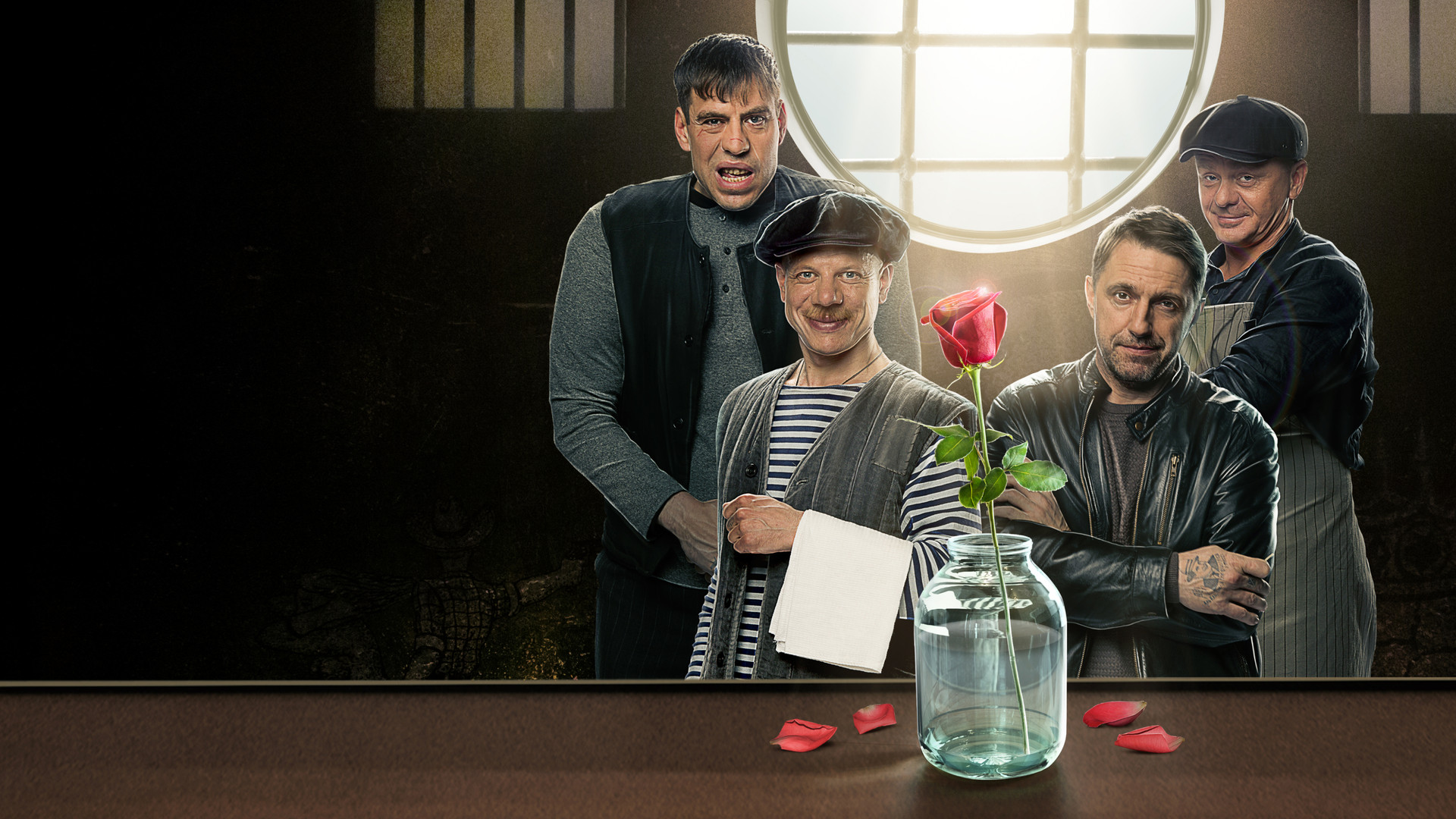 Ресторан по понятиям. Фильм