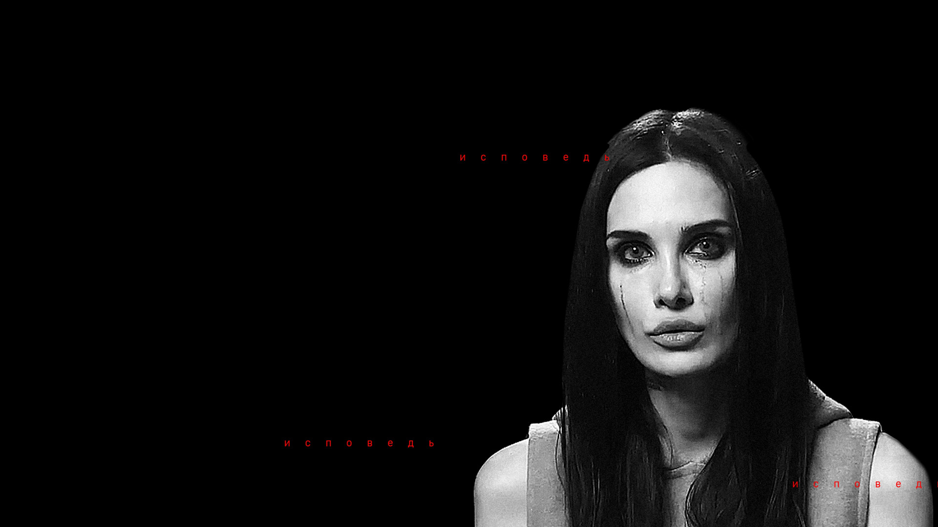 Алана Мамаева. Исповедь