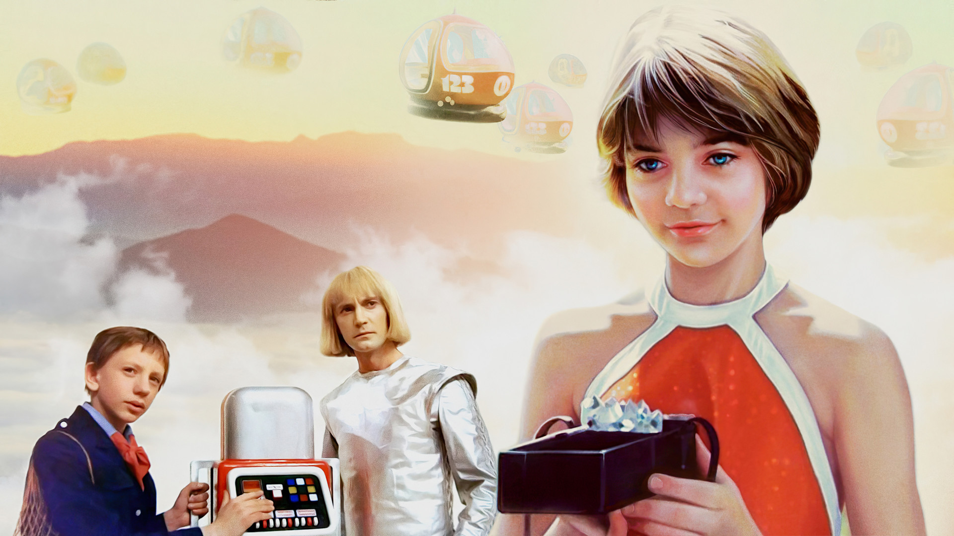 Гостья из будущего