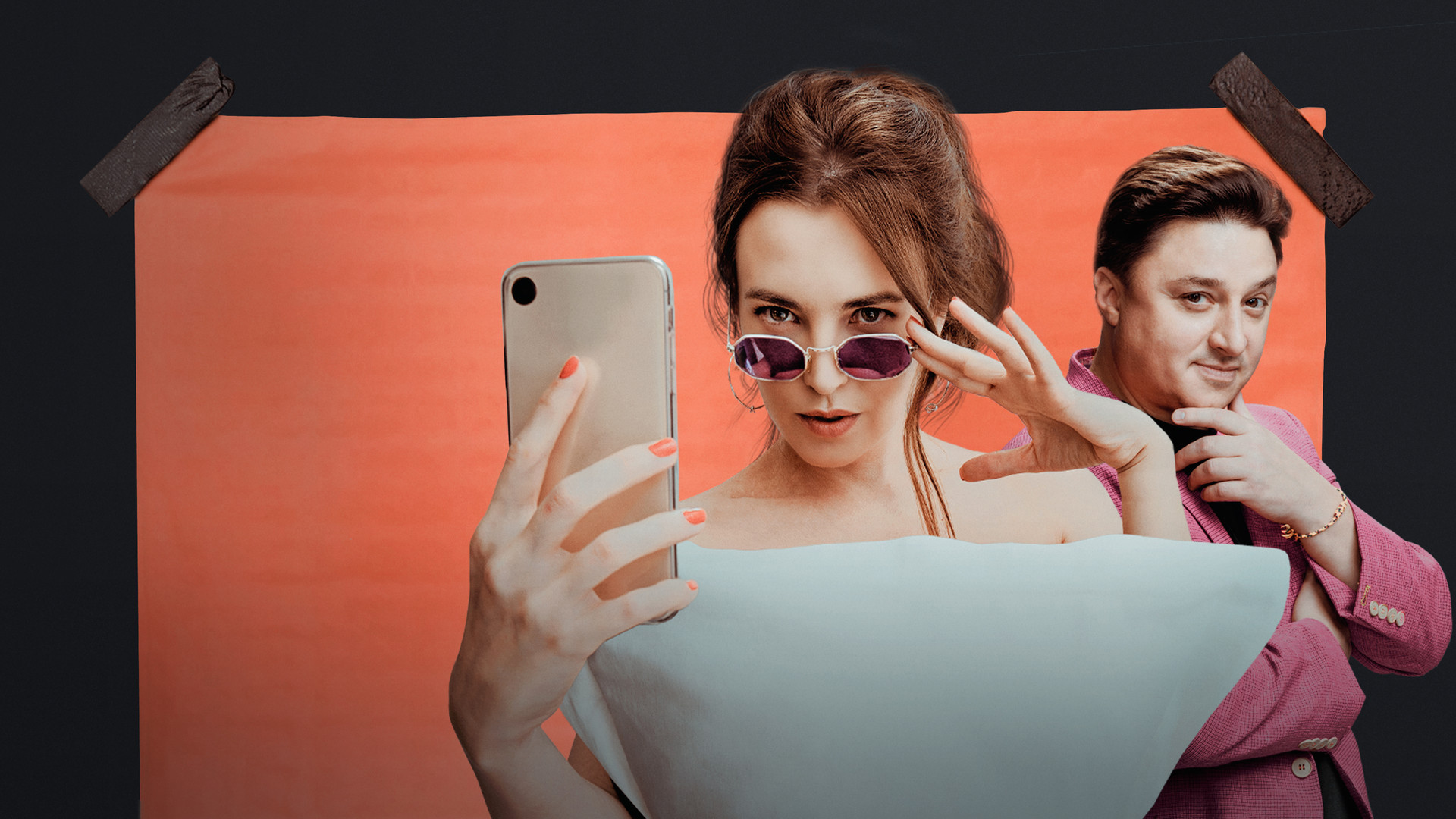 Зона дискомфорта