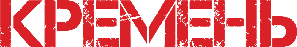 Кремень (2012)