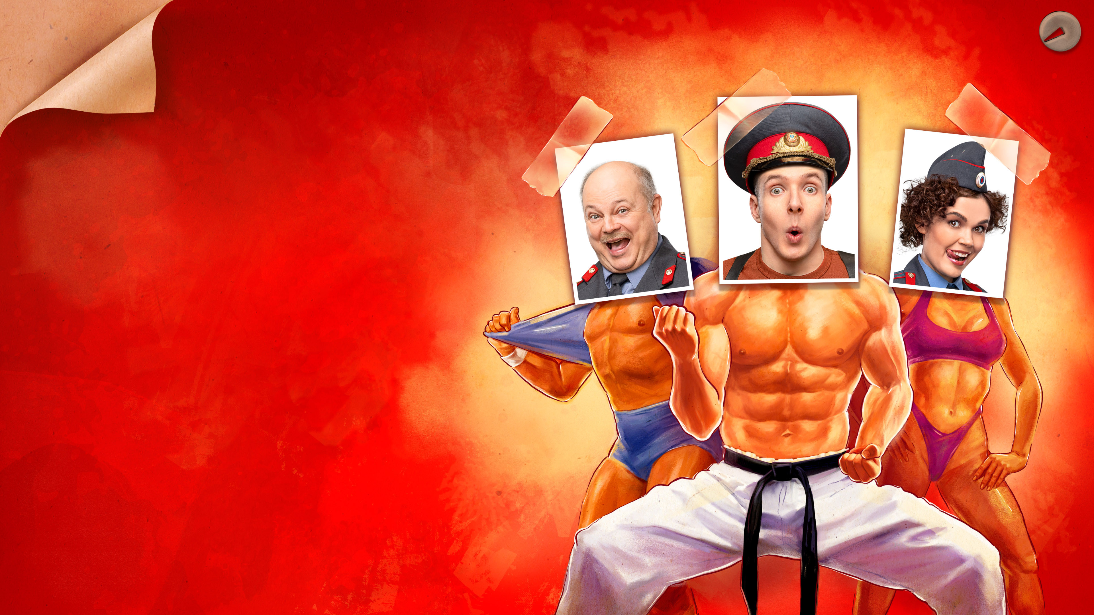 Милиционер с Рублёвки