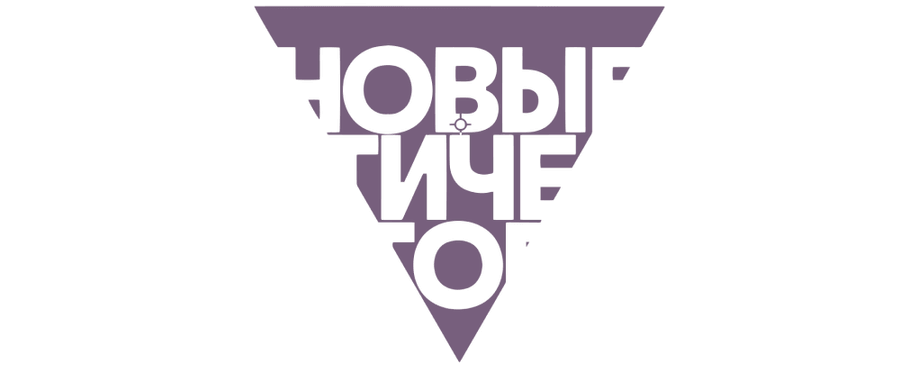 Новые мистические истории