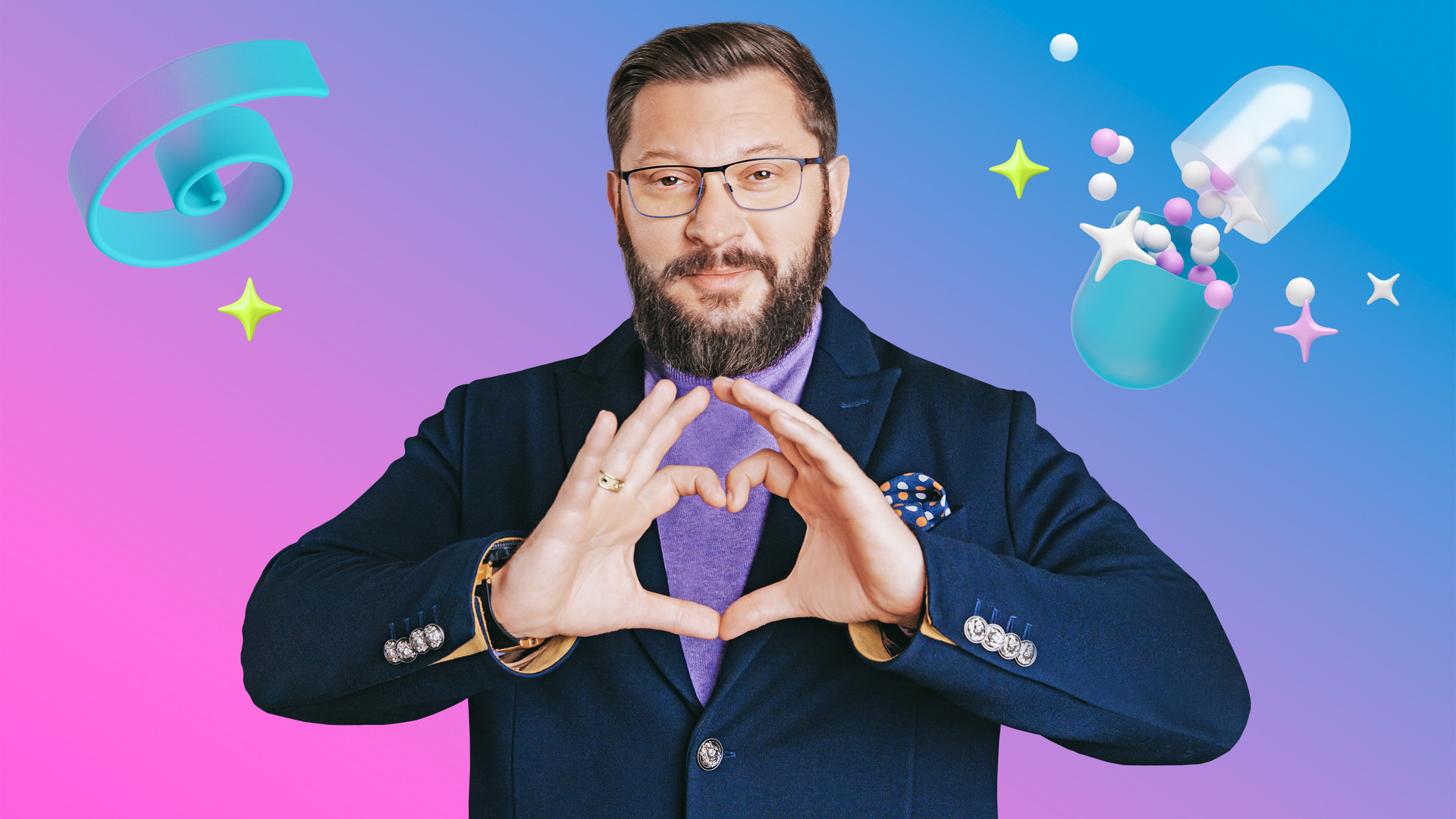 Доктор твоего счастья