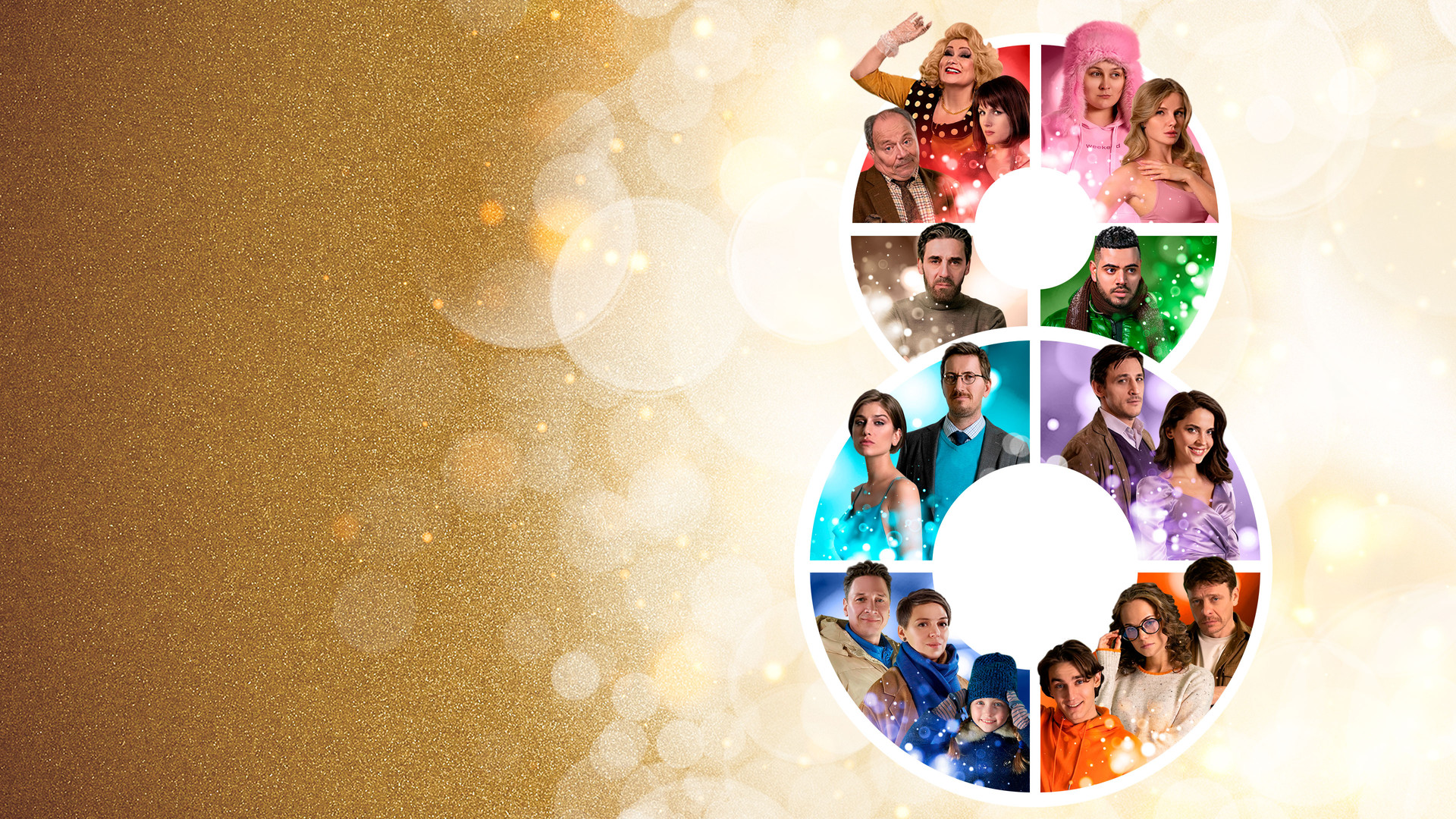 8 способов любить