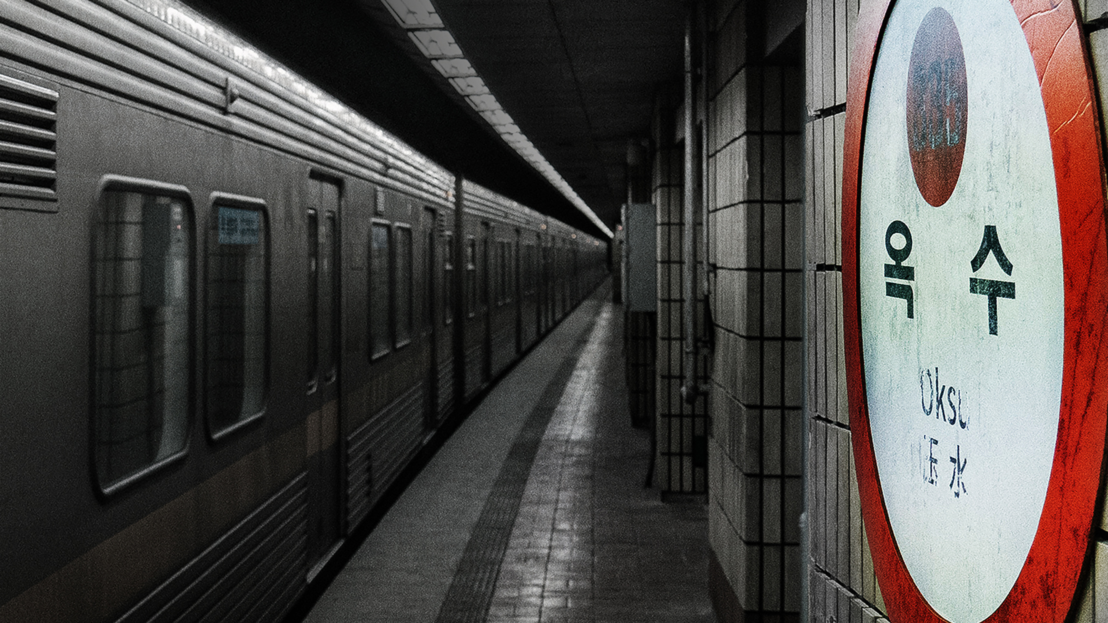 Призрачная станция