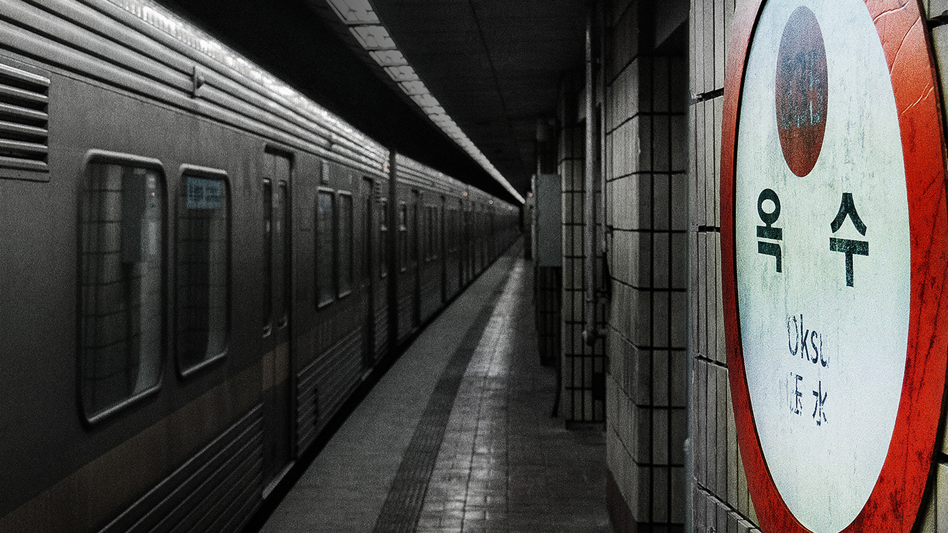 Призрачная станция