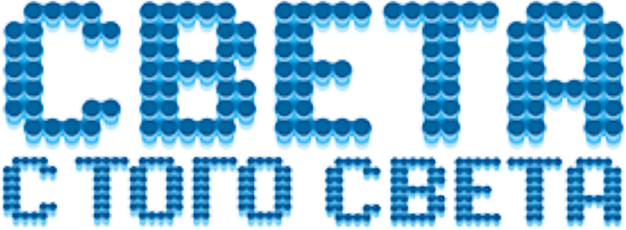 Света с того света