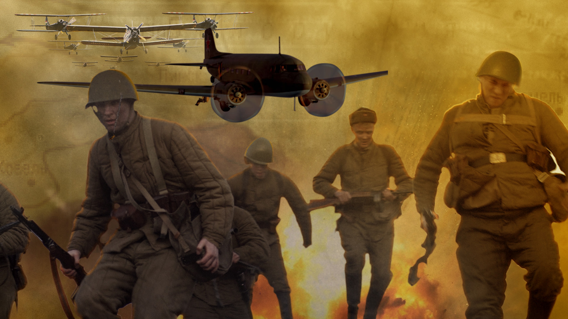 Диверсанты