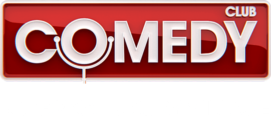 Comedy Club. Барвиха Luxury Village