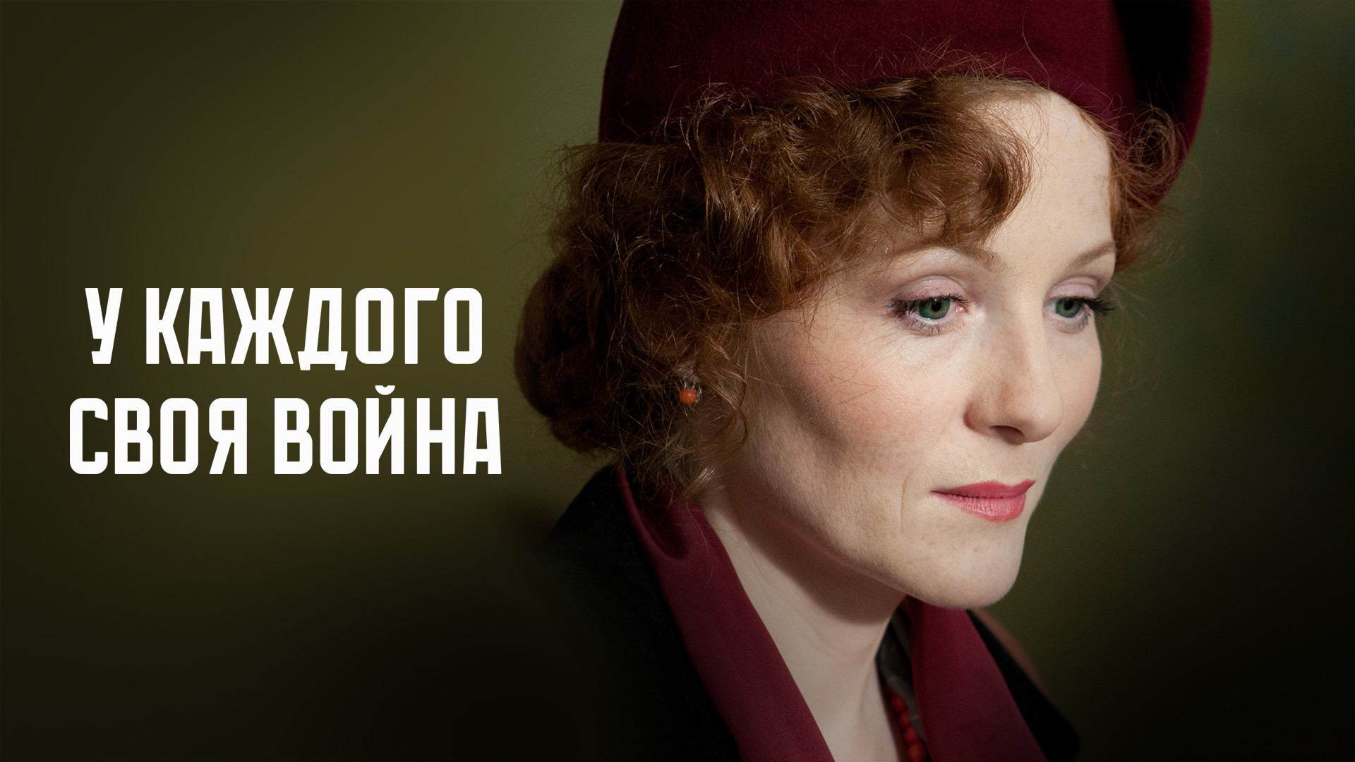 У каждого своя война