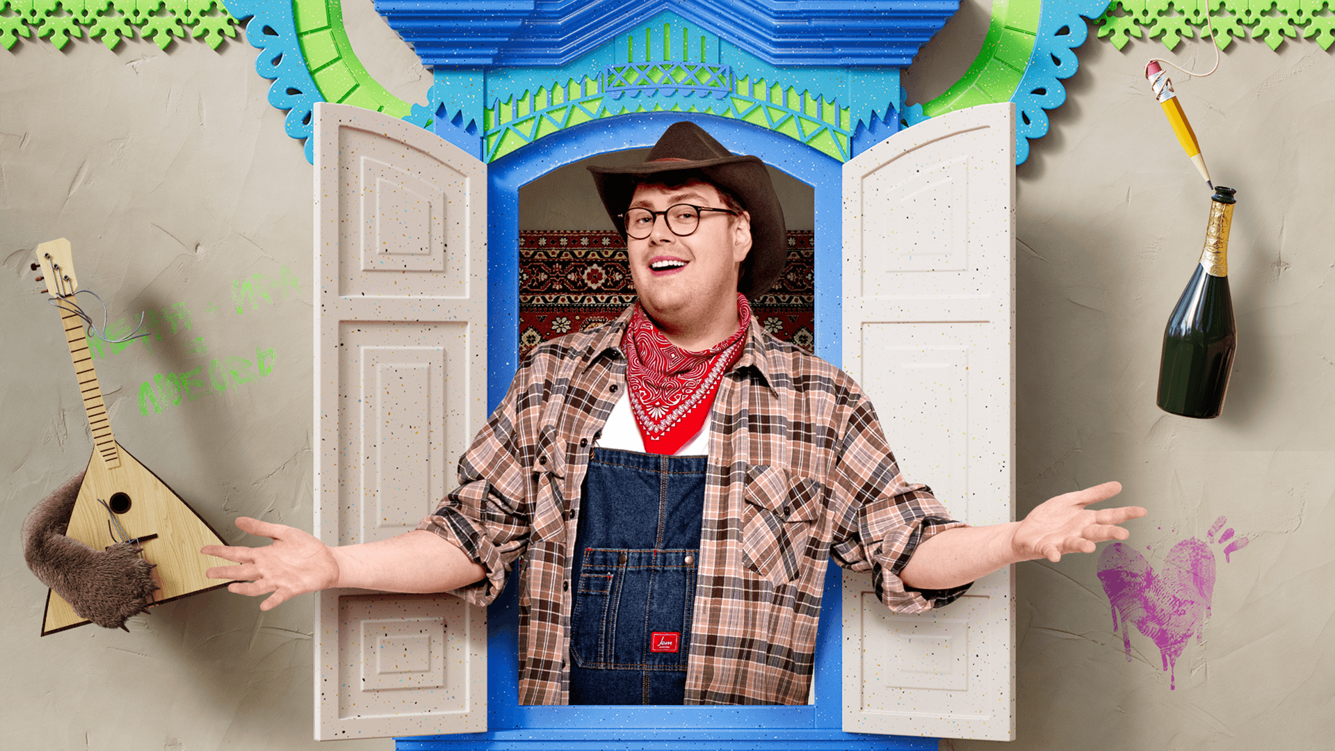 Свадьба по-русски! с америкашкой Дэни