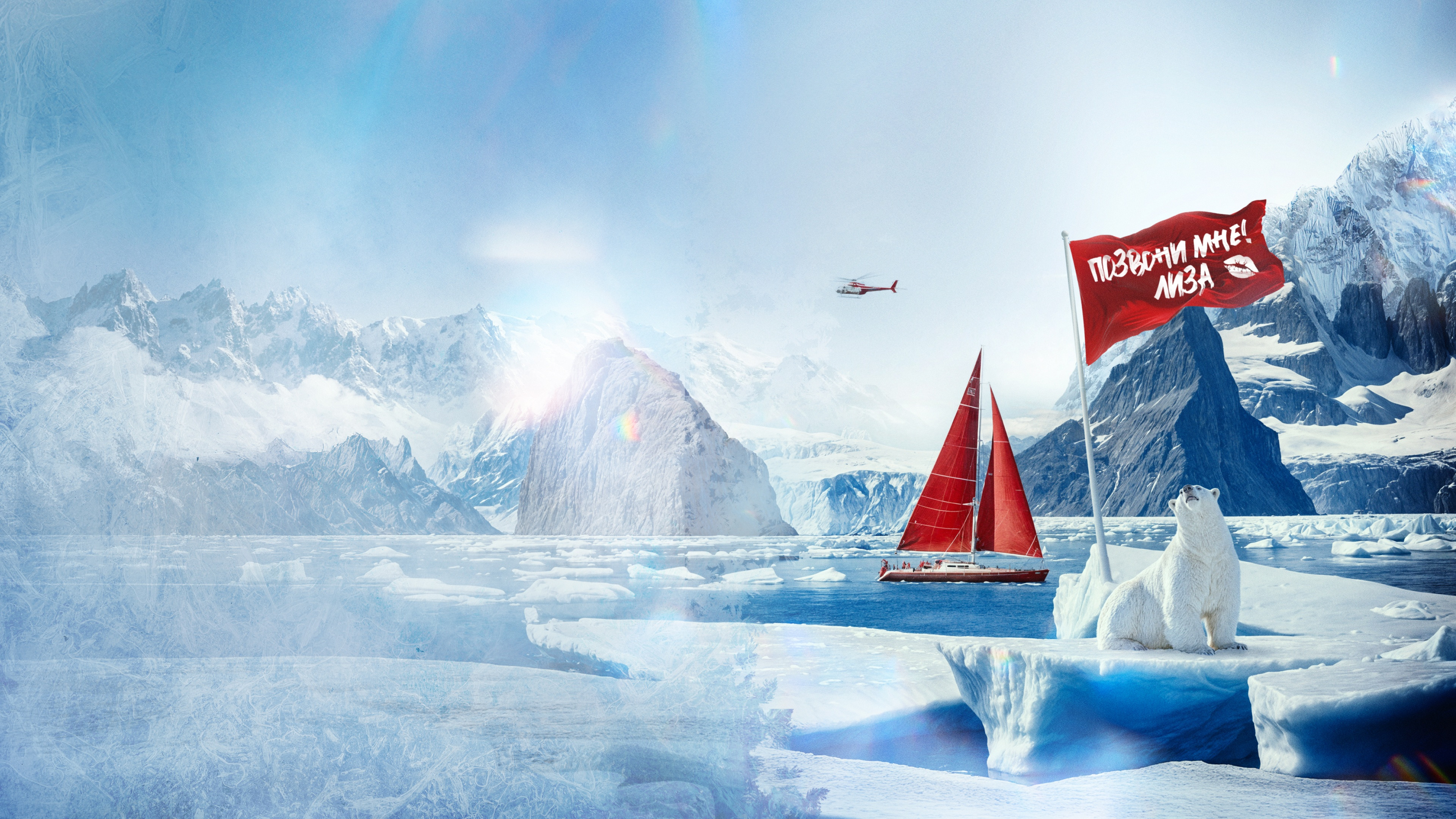 Антарктида. Движение страсти