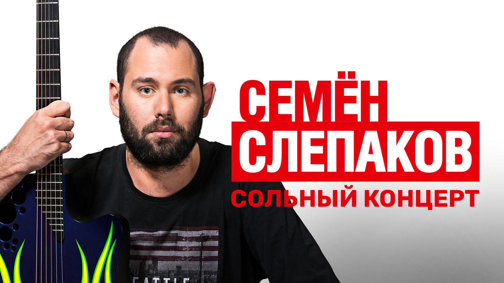 Елнцнрт мемнга слеракова