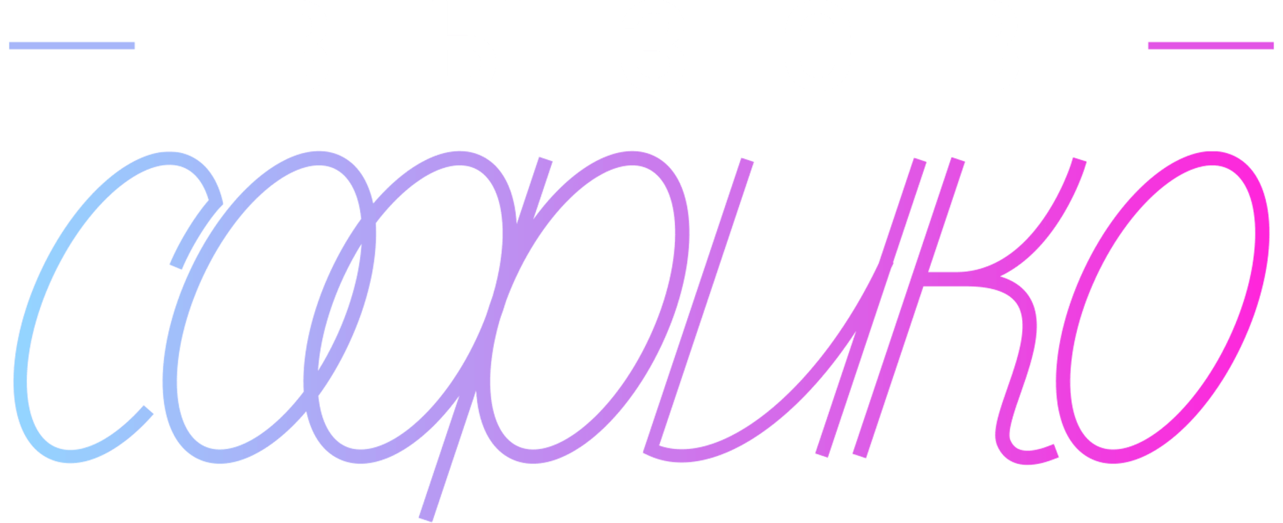 Вызов Софико