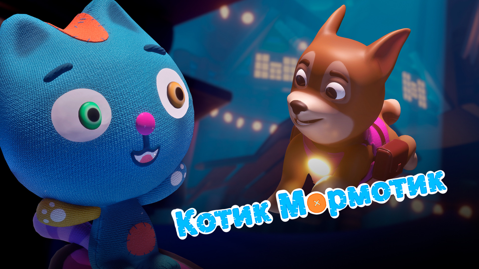 Котик Мормотик