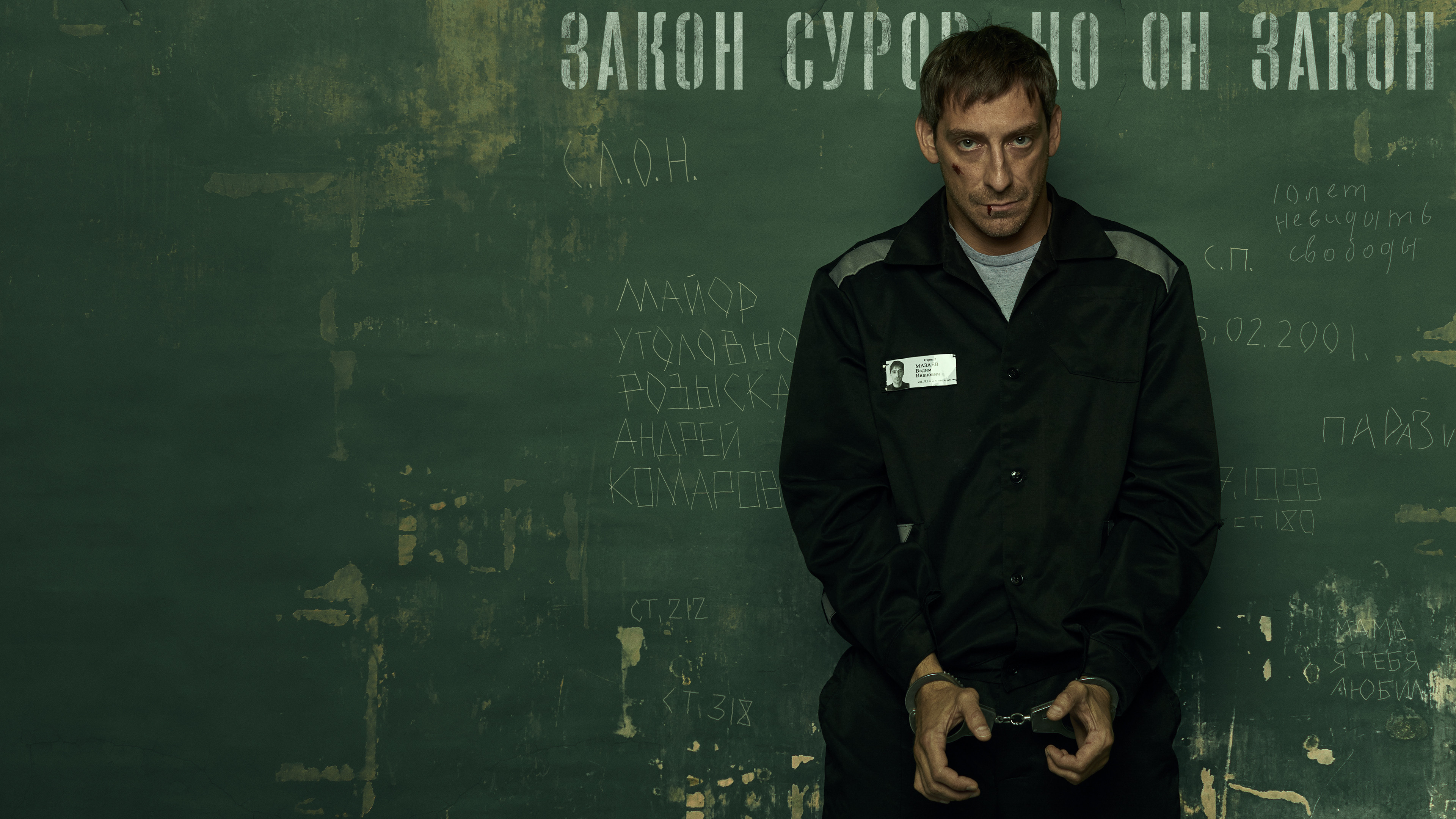 Северная звезда (2020)