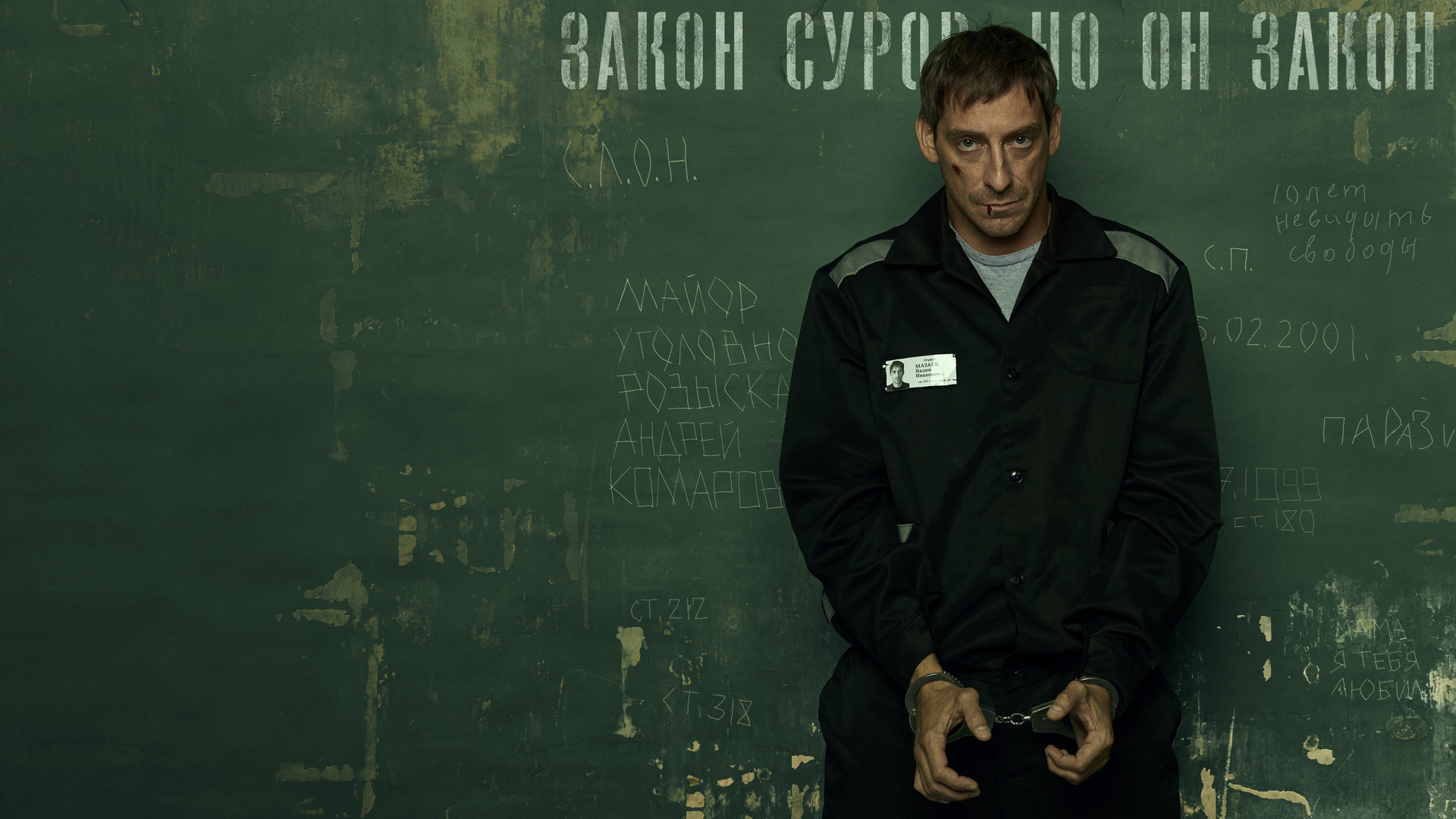 Северная звезда (2020)