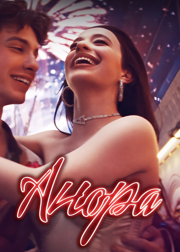 Анора смотреть на TV+