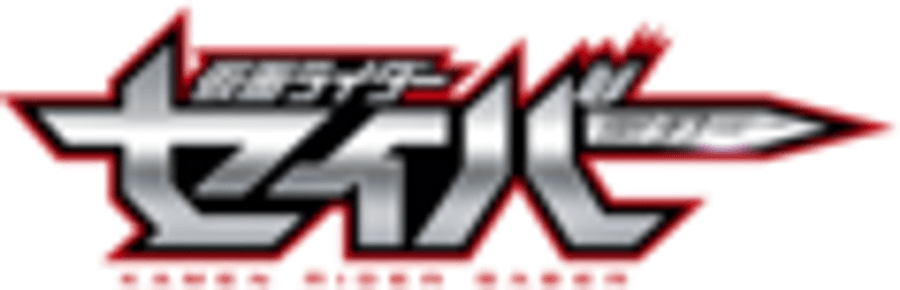 Камен Райдер