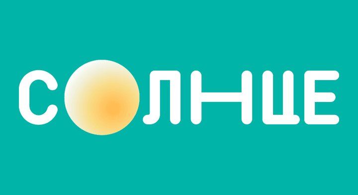 Солнце