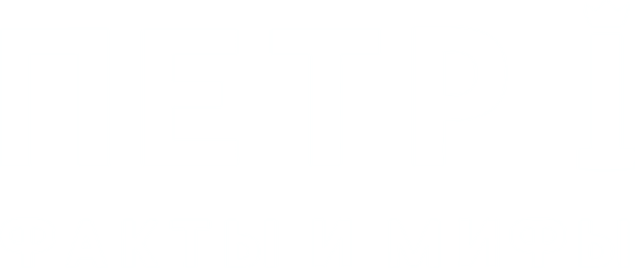 Петр I. Факты и мифы