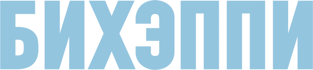 БИХЭППИ