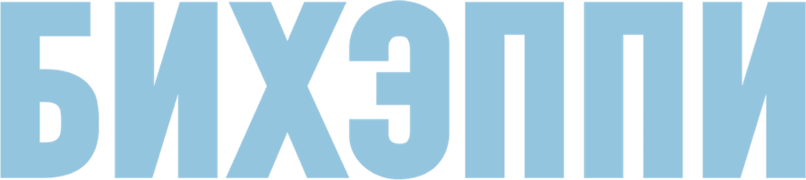 БИХЭППИ