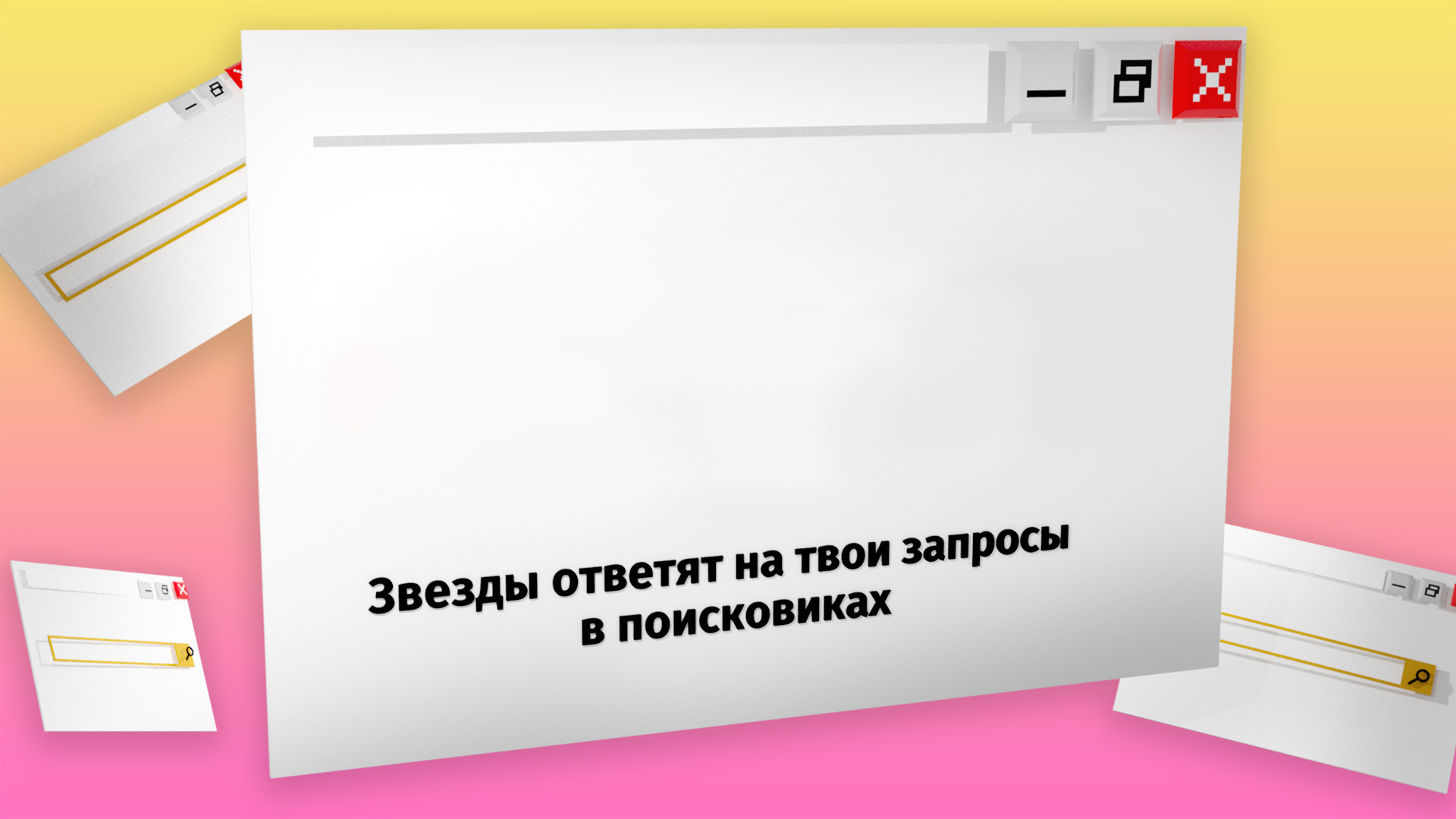 Популярные запросы