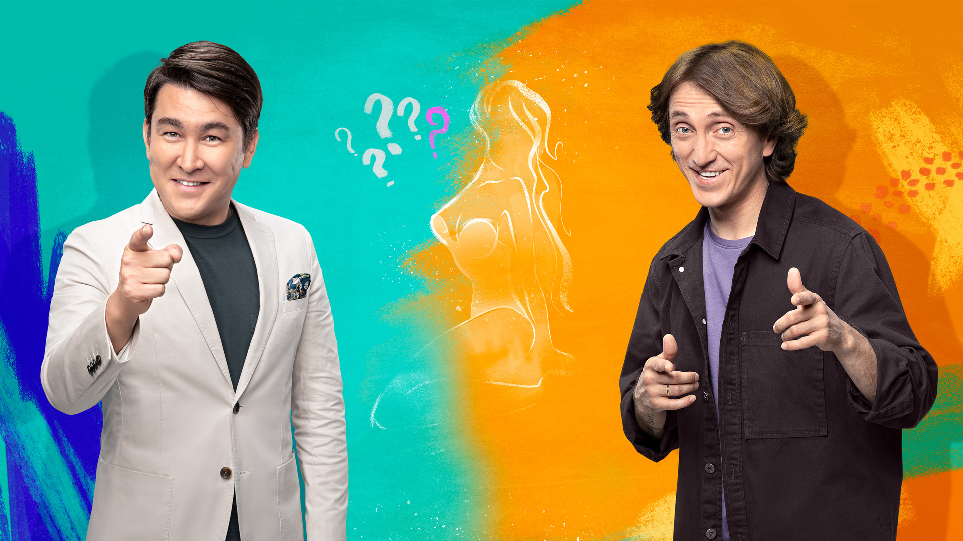 Я тебе не верю