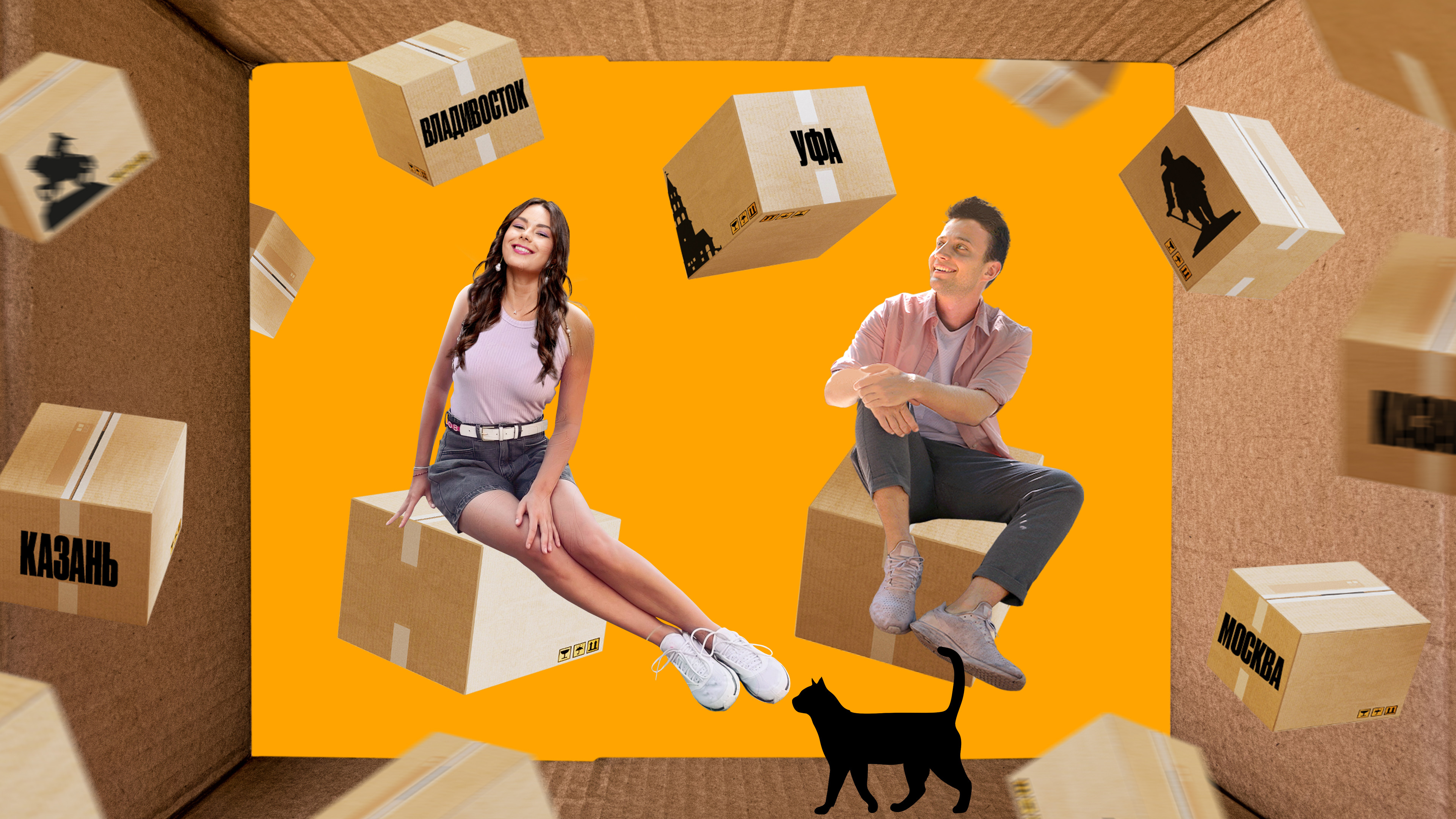 Пробный переезд