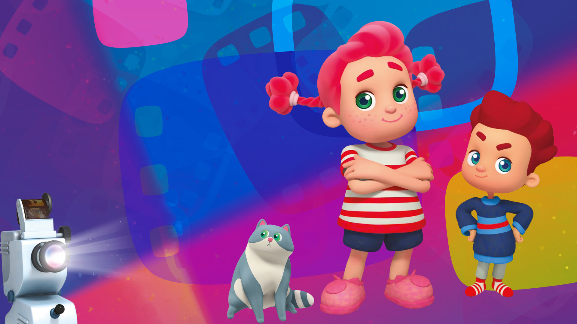 Волшебный фонарь